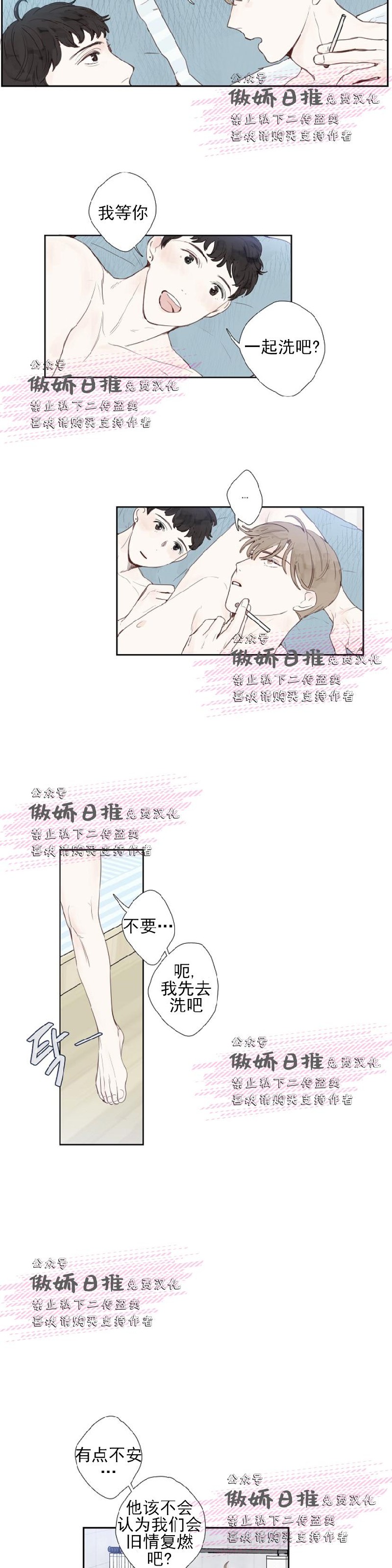 《幸运的》漫画最新章节第7话免费下拉式在线观看章节第【2】张图片