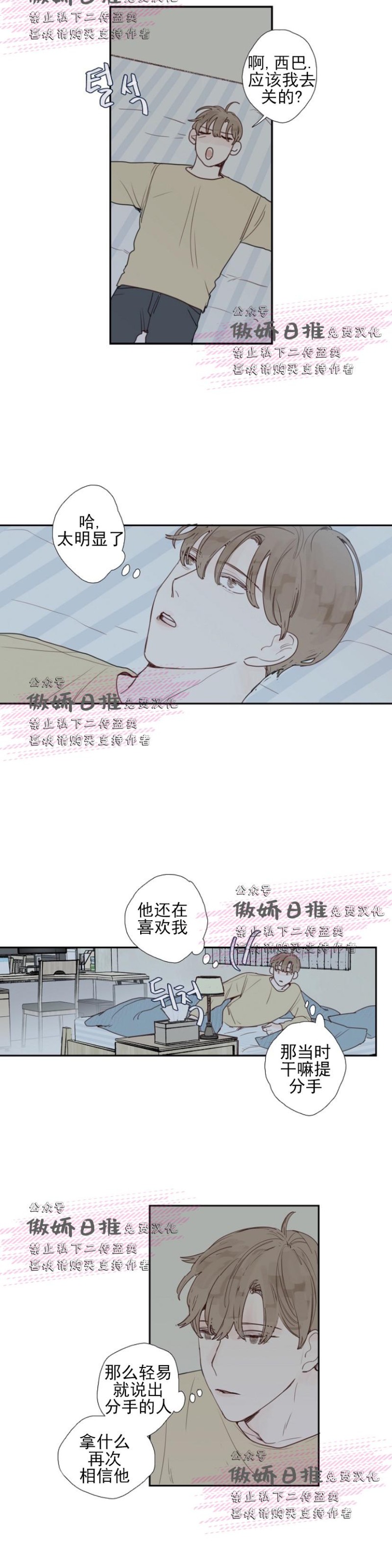 《幸运的》漫画最新章节第7话免费下拉式在线观看章节第【11】张图片