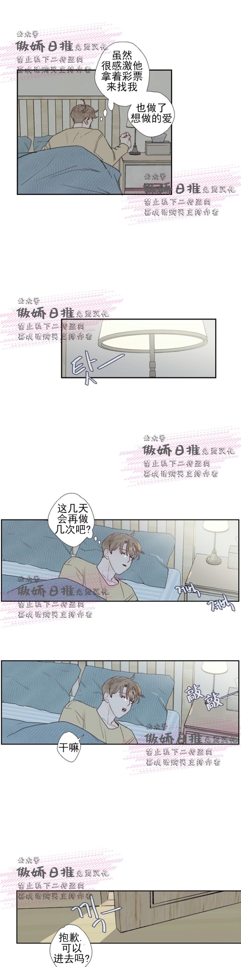 《幸运的》漫画最新章节第7话免费下拉式在线观看章节第【12】张图片