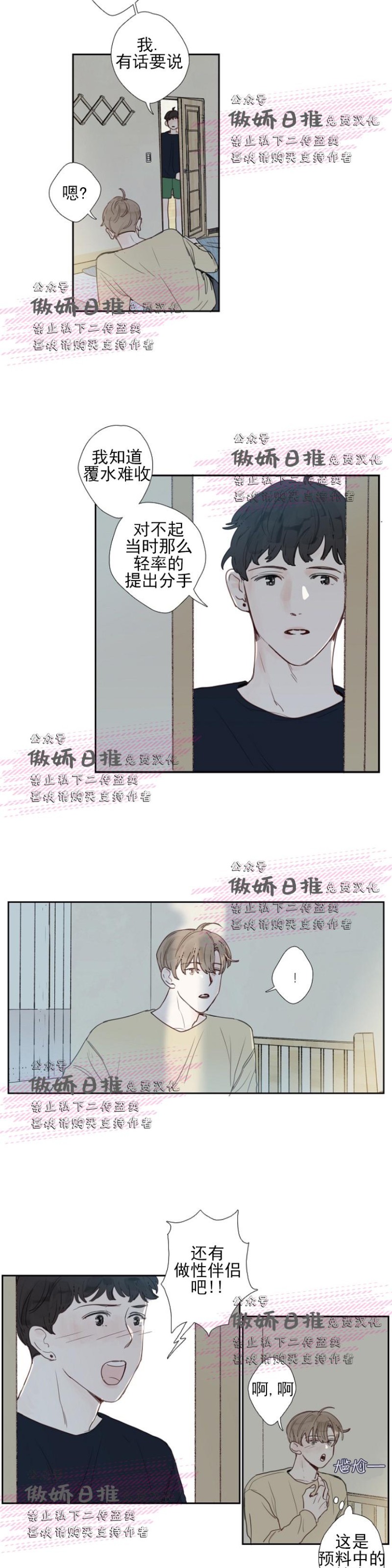 《幸运的》漫画最新章节第7话免费下拉式在线观看章节第【13】张图片