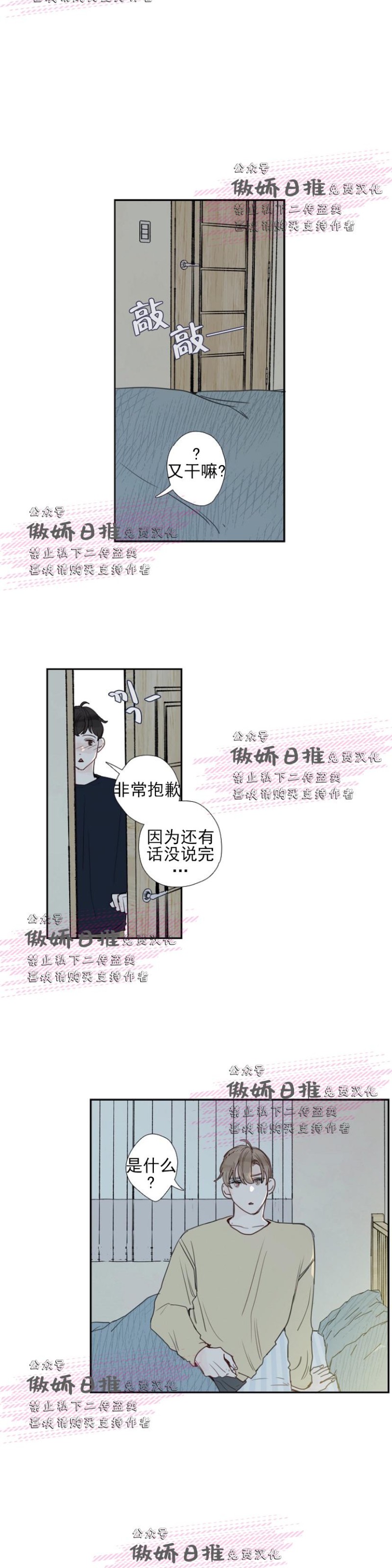 《幸运的》漫画最新章节第7话免费下拉式在线观看章节第【15】张图片