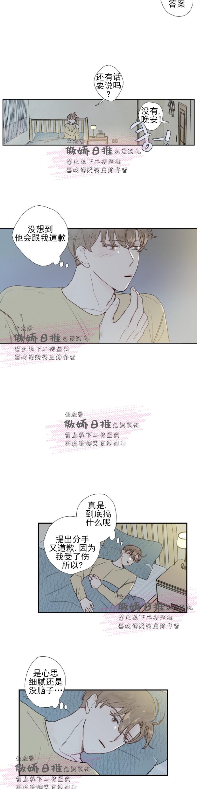 《幸运的》漫画最新章节第7话免费下拉式在线观看章节第【14】张图片