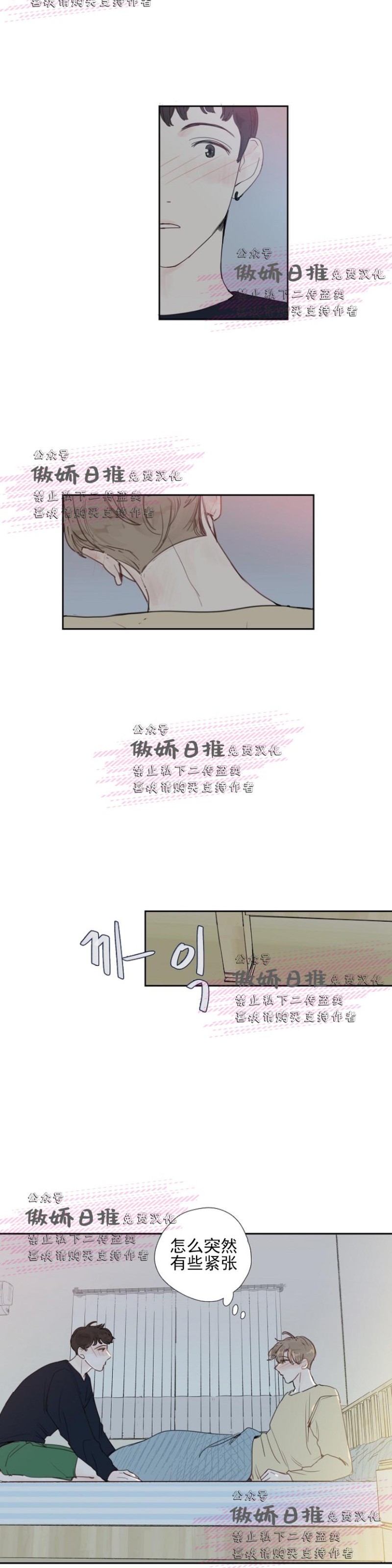 《幸运的》漫画最新章节第7话免费下拉式在线观看章节第【17】张图片