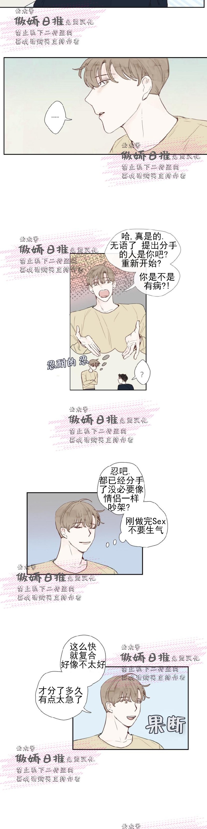 《幸运的》漫画最新章节第7话免费下拉式在线观看章节第【4】张图片