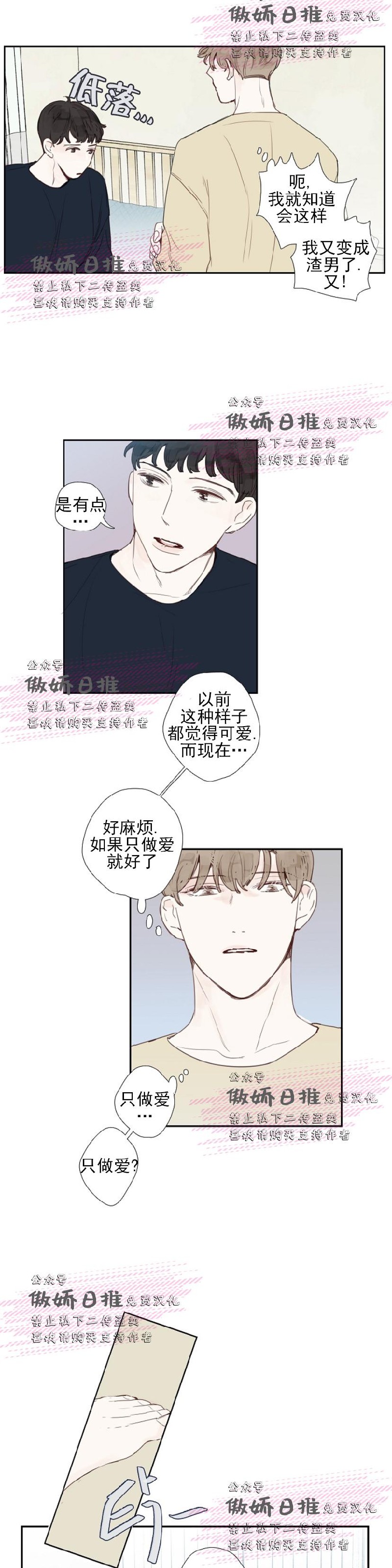 《幸运的》漫画最新章节第7话免费下拉式在线观看章节第【5】张图片