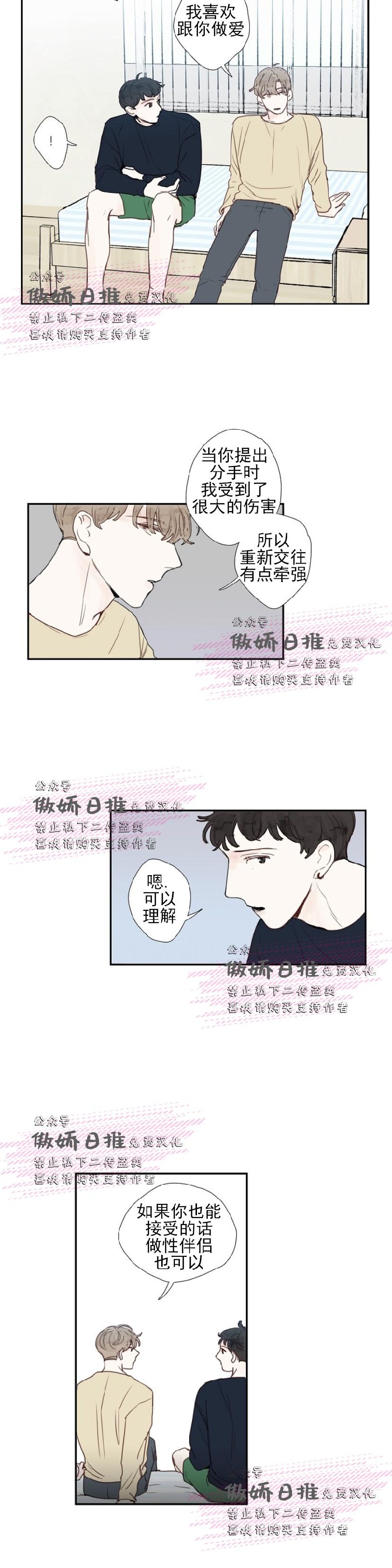 《幸运的》漫画最新章节第7话免费下拉式在线观看章节第【6】张图片