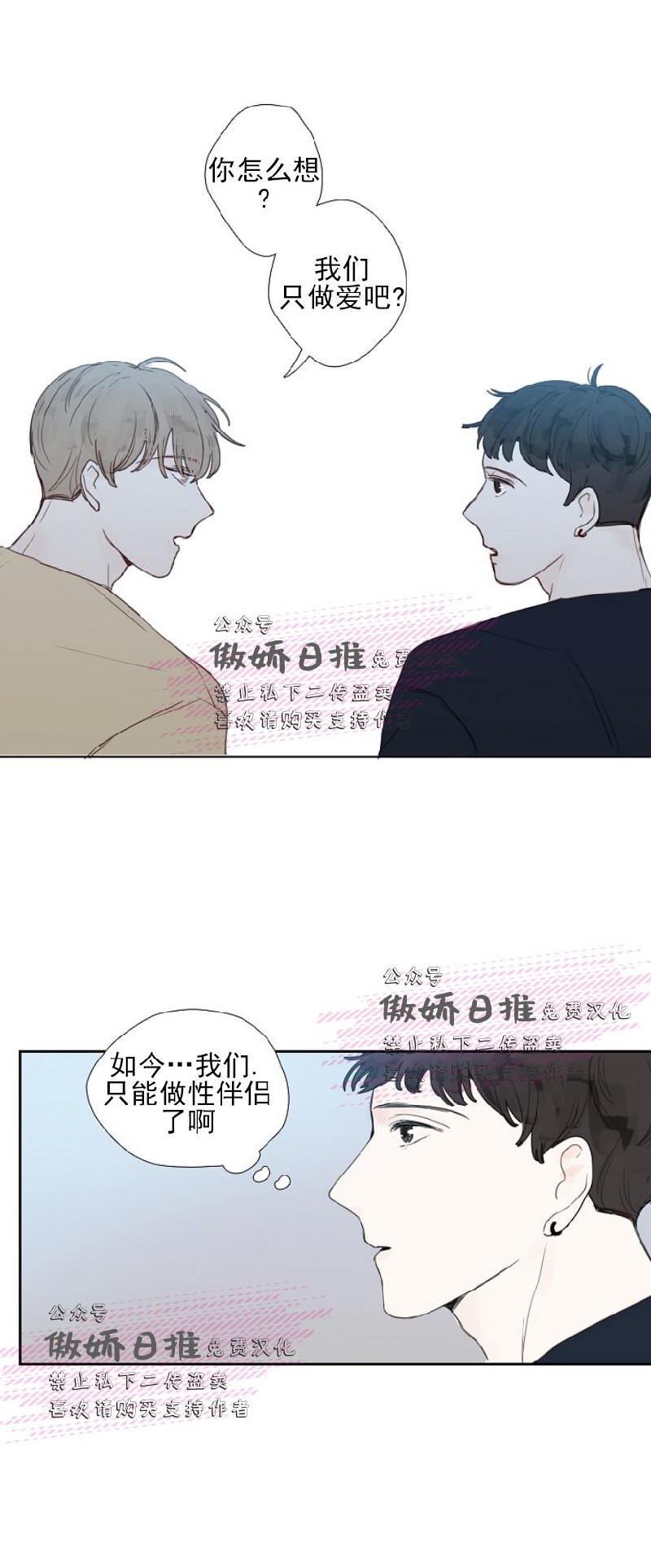 《幸运的》漫画最新章节第7话免费下拉式在线观看章节第【7】张图片