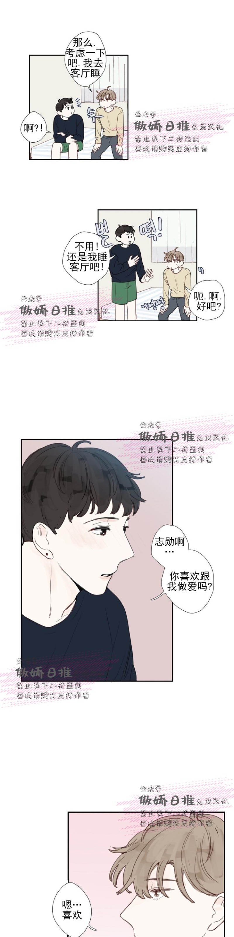 《幸运的》漫画最新章节第7话免费下拉式在线观看章节第【8】张图片