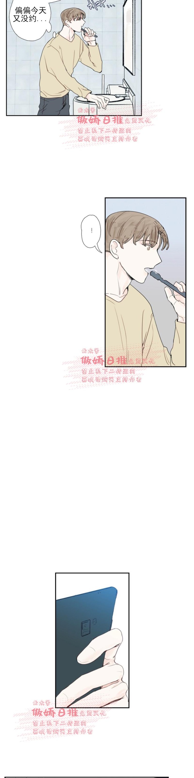 《幸运的》漫画最新章节第11话免费下拉式在线观看章节第【13】张图片