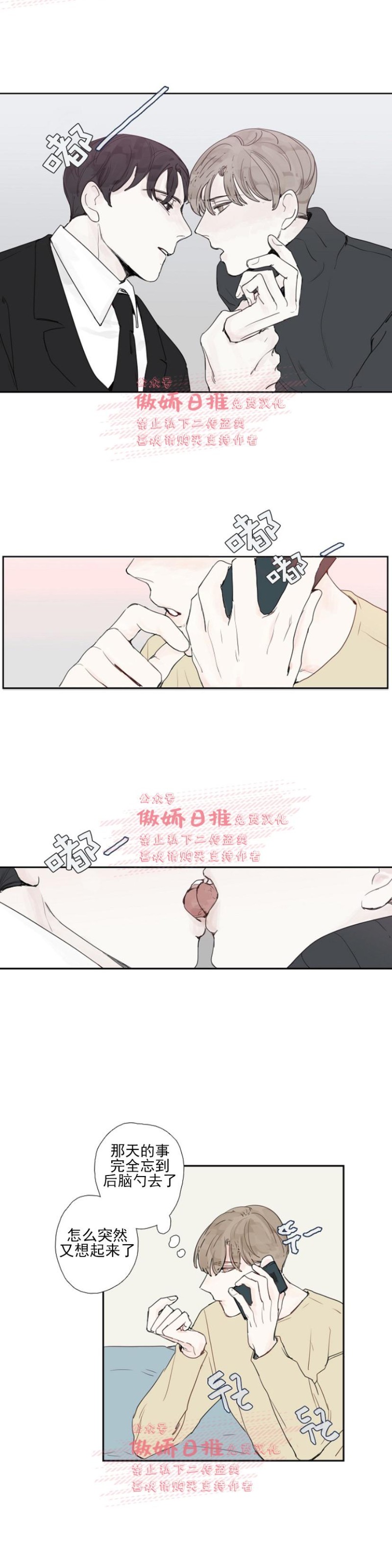 《幸运的》漫画最新章节第11话免费下拉式在线观看章节第【15】张图片