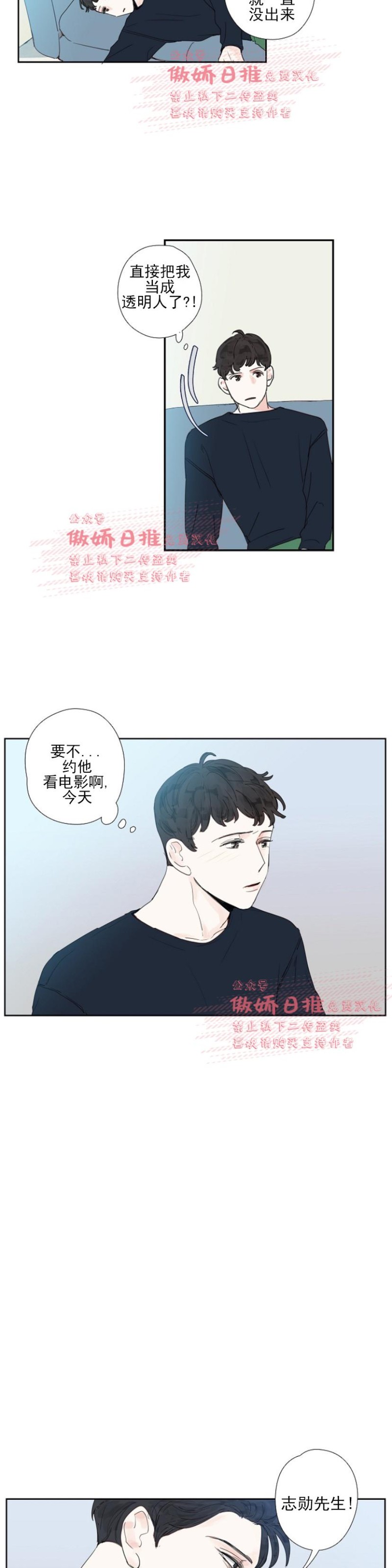 《幸运的》漫画最新章节第11话免费下拉式在线观看章节第【17】张图片