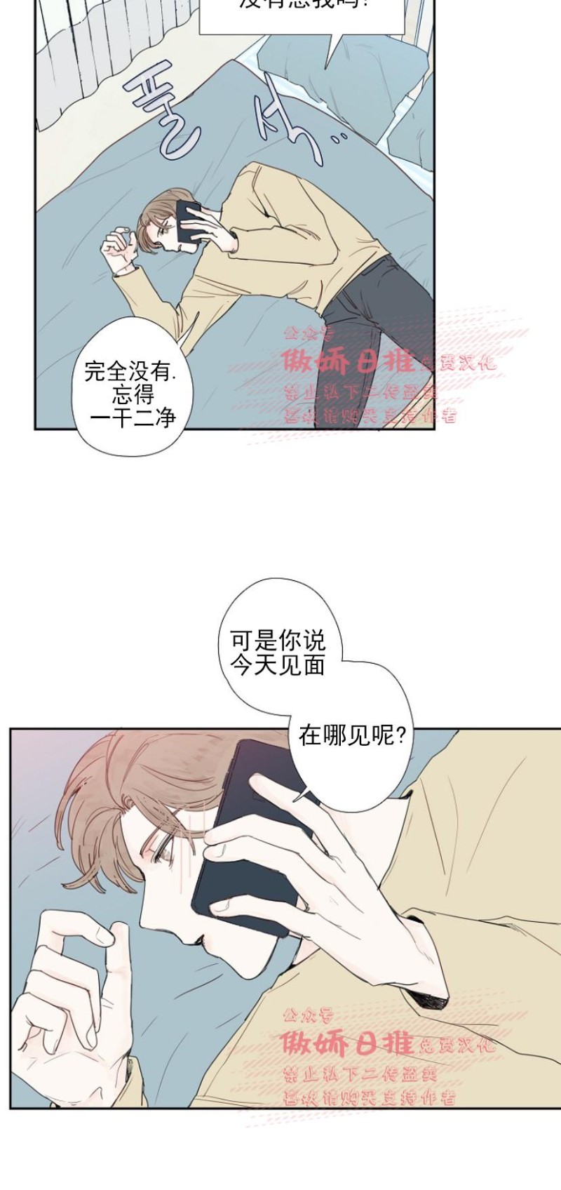 《幸运的》漫画最新章节第11话免费下拉式在线观看章节第【19】张图片