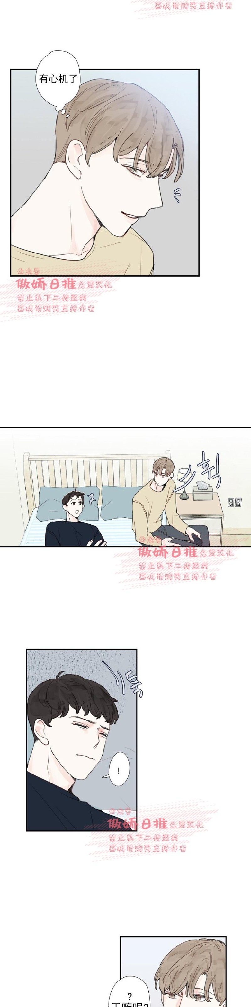 《幸运的》漫画最新章节第11话免费下拉式在线观看章节第【3】张图片