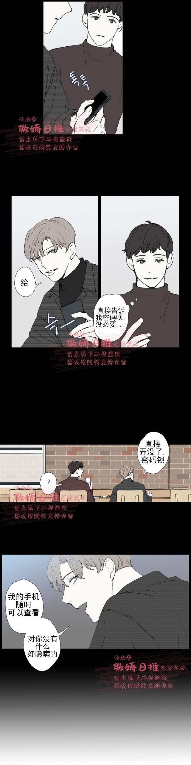 【幸运的[耽美]】漫画-（第11话）章节漫画下拉式图片-第7张图片