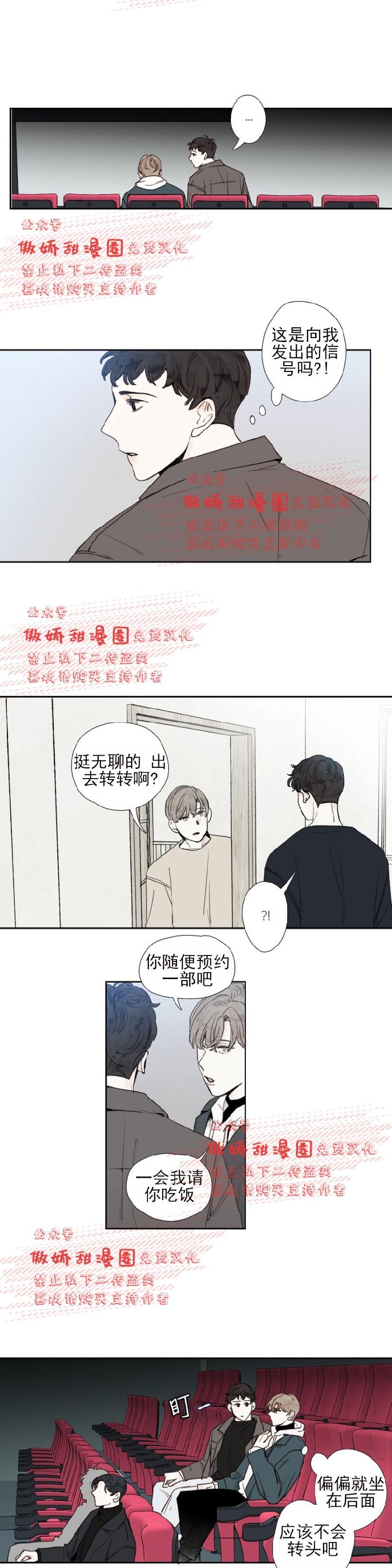 《幸运的》漫画最新章节第13话免费下拉式在线观看章节第【11】张图片