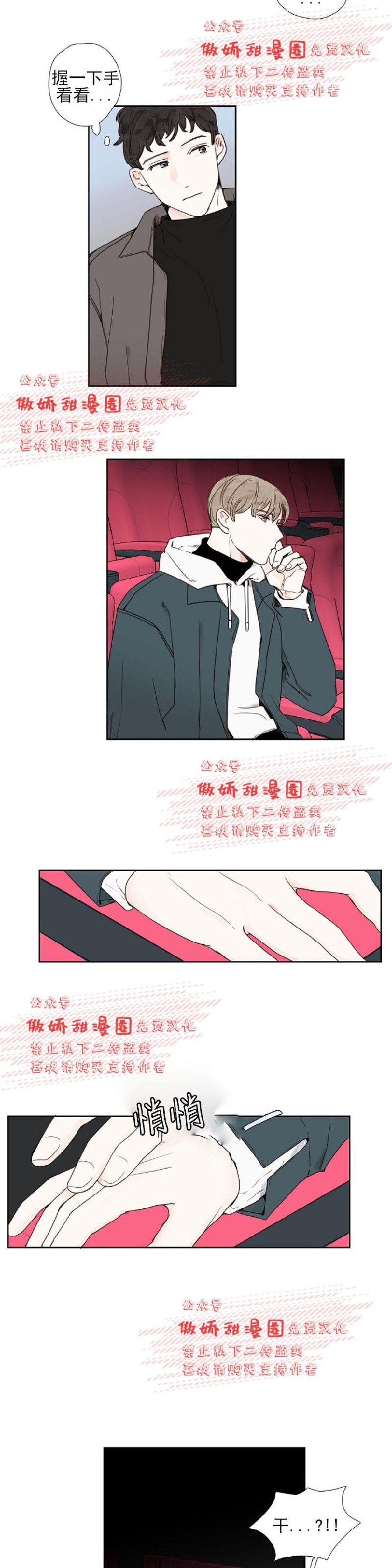 《幸运的》漫画最新章节第13话免费下拉式在线观看章节第【12】张图片