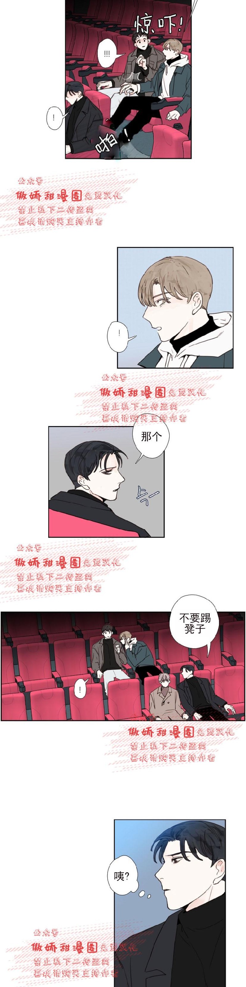 《幸运的》漫画最新章节第13话免费下拉式在线观看章节第【13】张图片