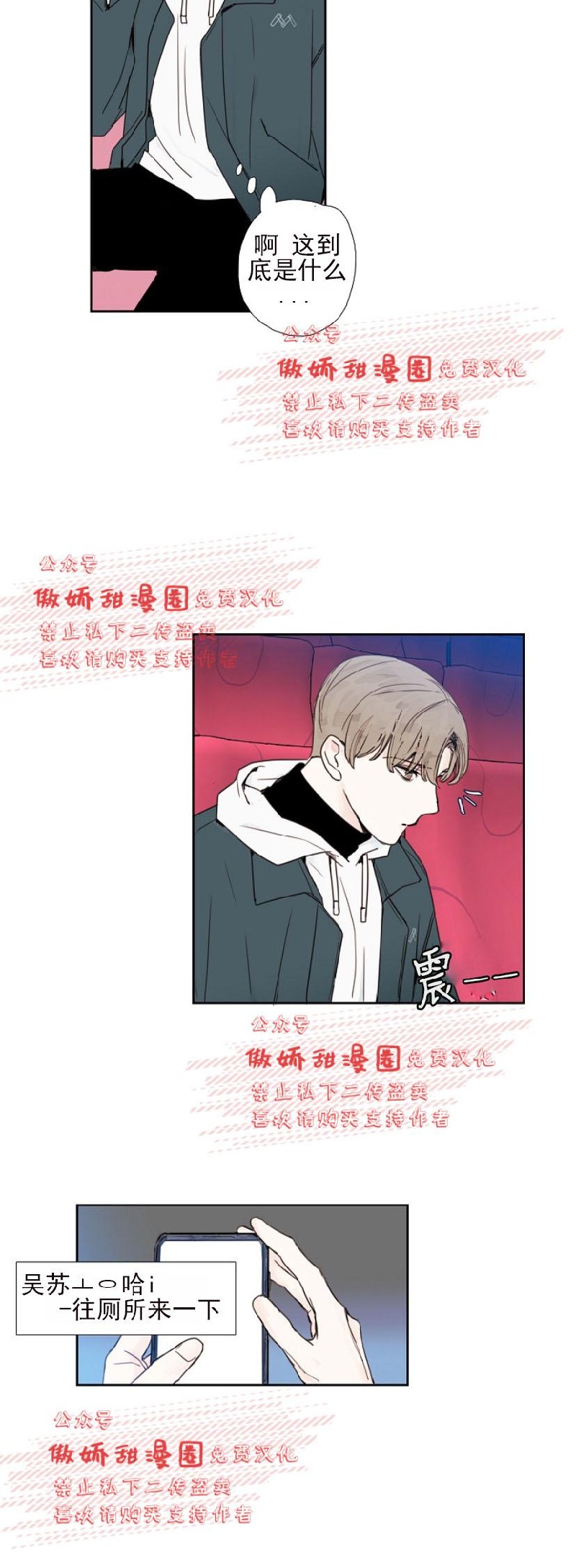 《幸运的》漫画最新章节第13话免费下拉式在线观看章节第【15】张图片