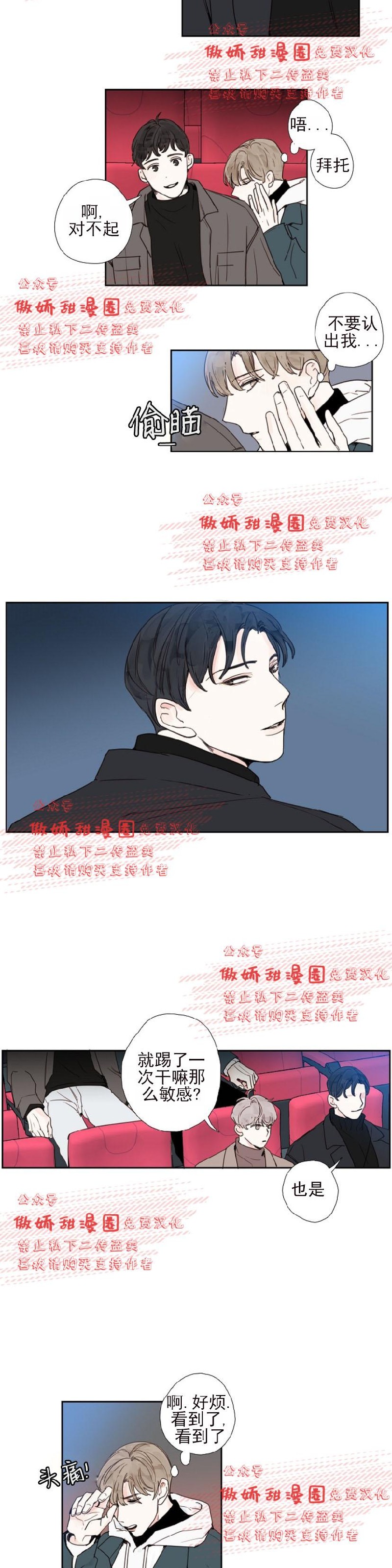 《幸运的》漫画最新章节第13话免费下拉式在线观看章节第【14】张图片