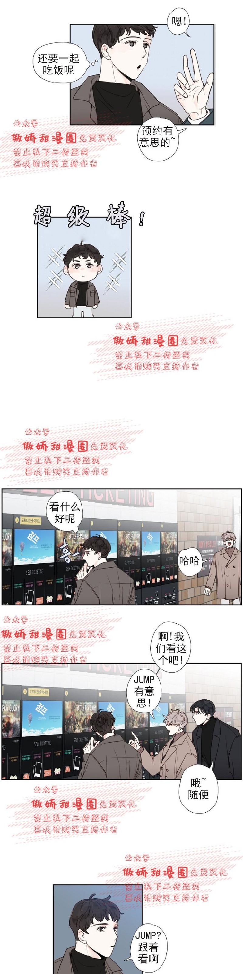 《幸运的》漫画最新章节第13话免费下拉式在线观看章节第【3】张图片