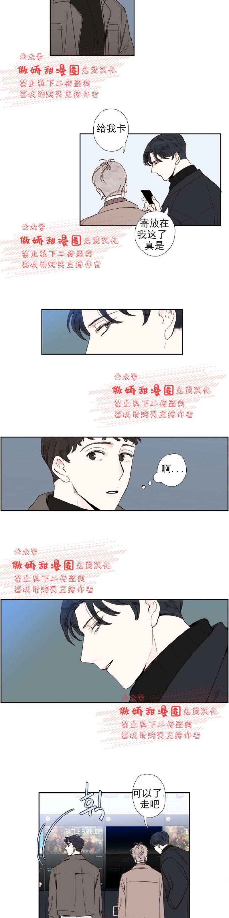 《幸运的》漫画最新章节第13话免费下拉式在线观看章节第【4】张图片