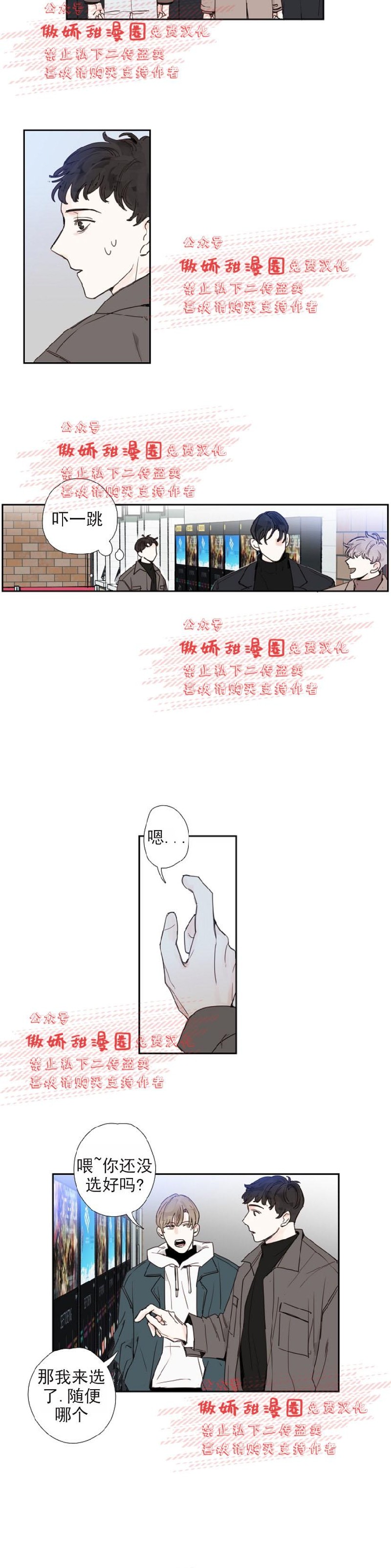 《幸运的》漫画最新章节第13话免费下拉式在线观看章节第【5】张图片