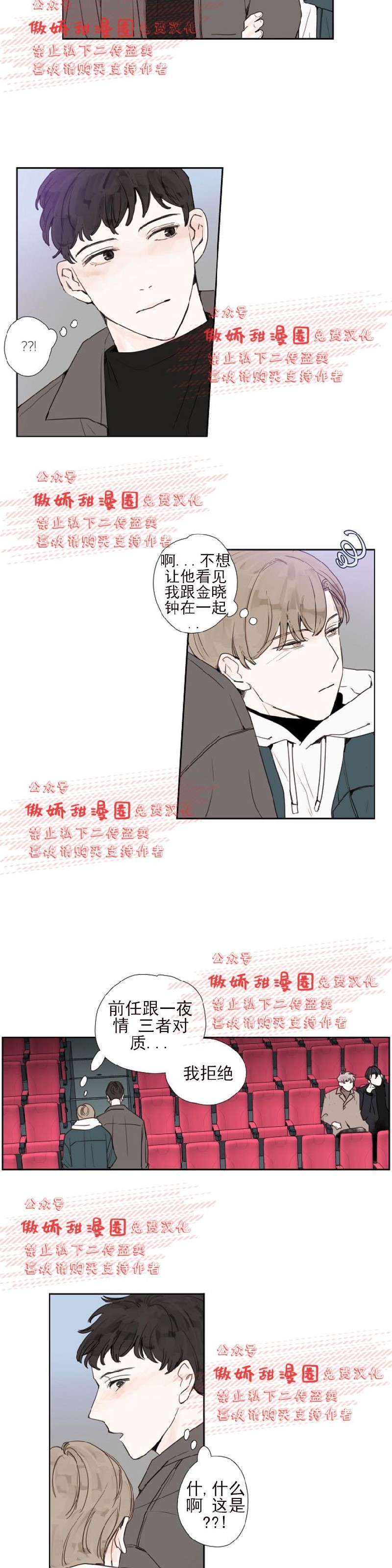 《幸运的》漫画最新章节第13话免费下拉式在线观看章节第【9】张图片