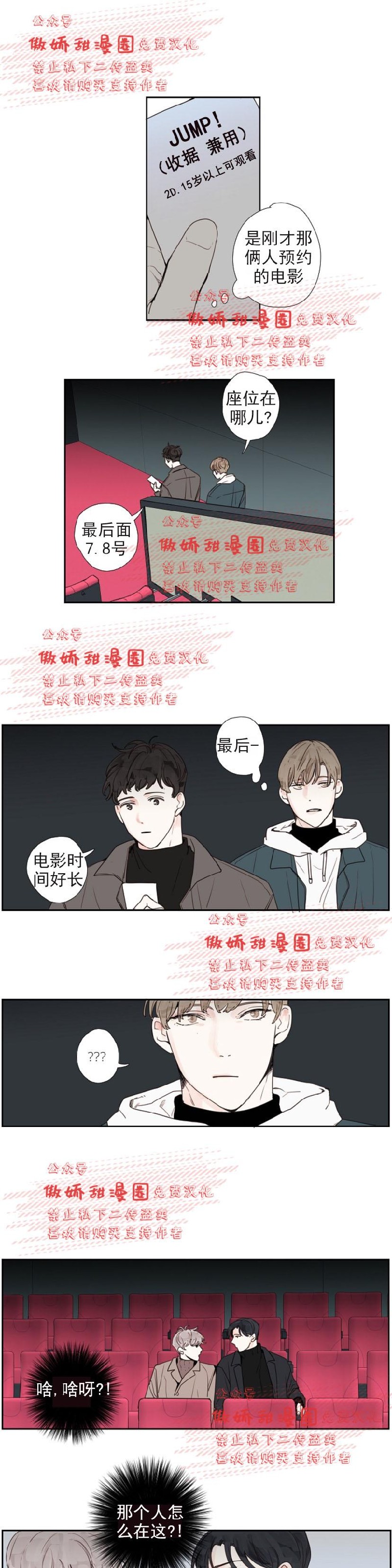 《幸运的》漫画最新章节第13话免费下拉式在线观看章节第【6】张图片