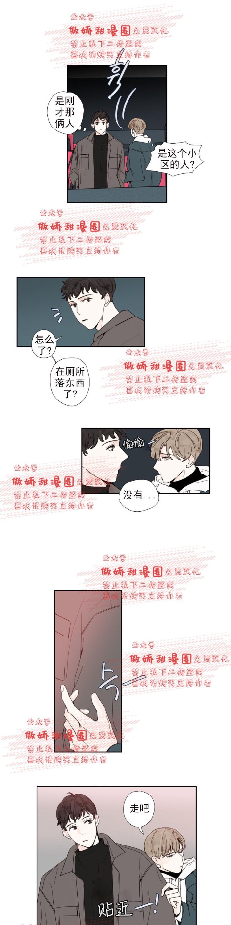 《幸运的》漫画最新章节第13话免费下拉式在线观看章节第【8】张图片