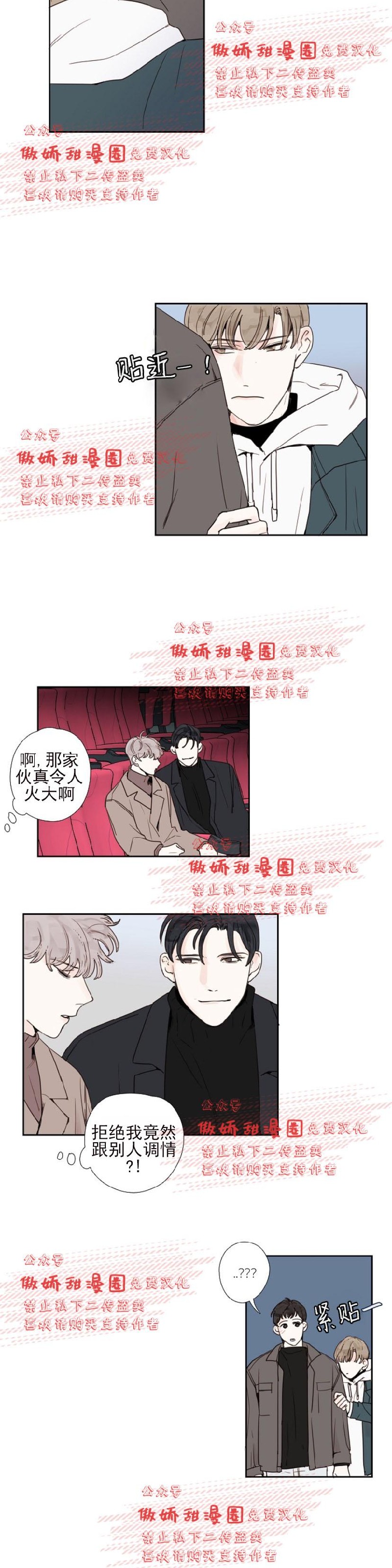 《幸运的》漫画最新章节第13话免费下拉式在线观看章节第【10】张图片