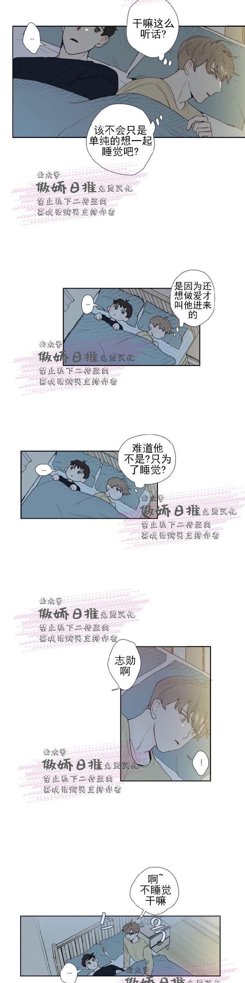 《幸运的》漫画最新章节第8话免费下拉式在线观看章节第【2】张图片