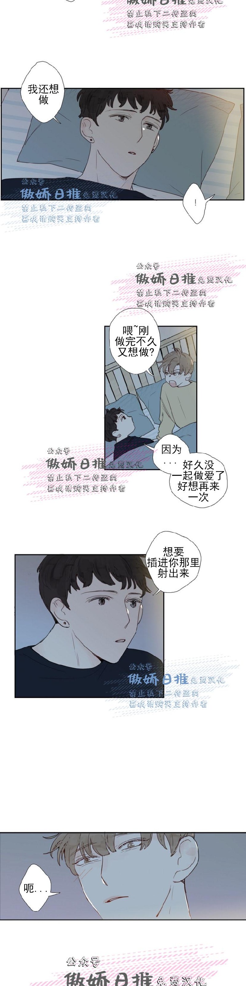 《幸运的》漫画最新章节第8话免费下拉式在线观看章节第【3】张图片