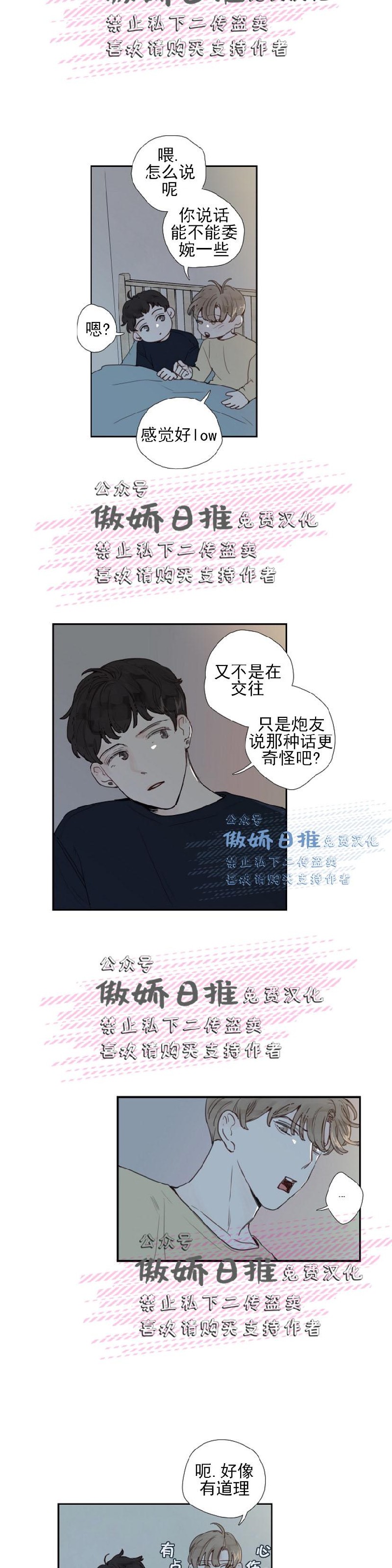 《幸运的》漫画最新章节第8话免费下拉式在线观看章节第【4】张图片