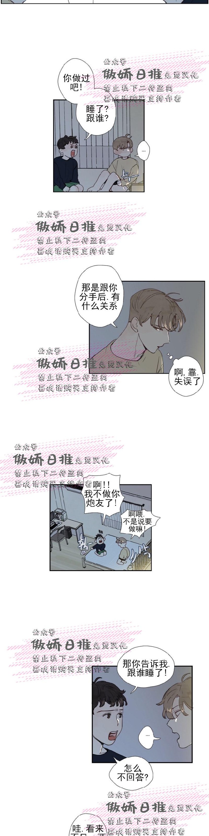 《幸运的》漫画最新章节第8话免费下拉式在线观看章节第【12】张图片