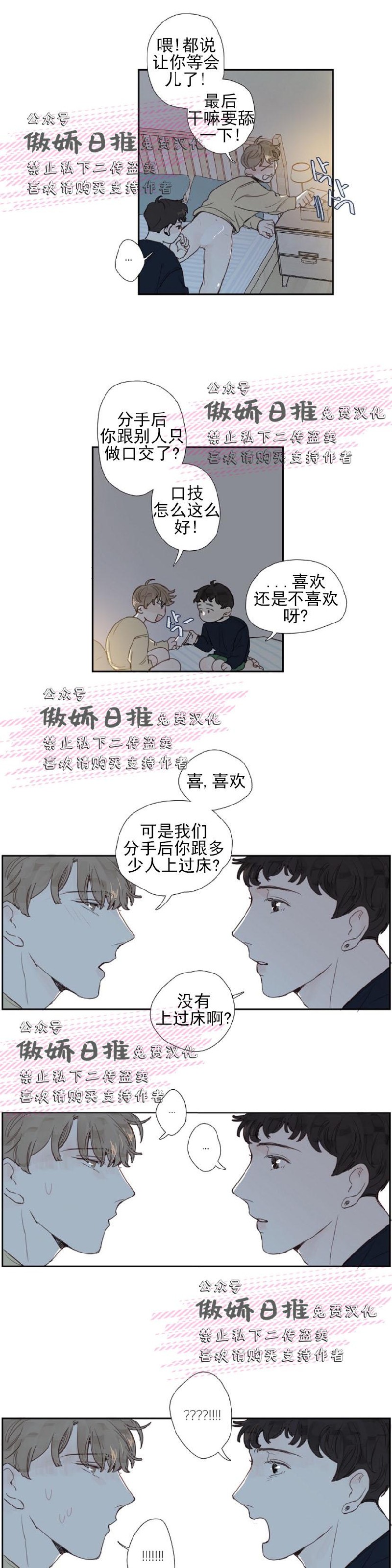 《幸运的》漫画最新章节第8话免费下拉式在线观看章节第【11】张图片