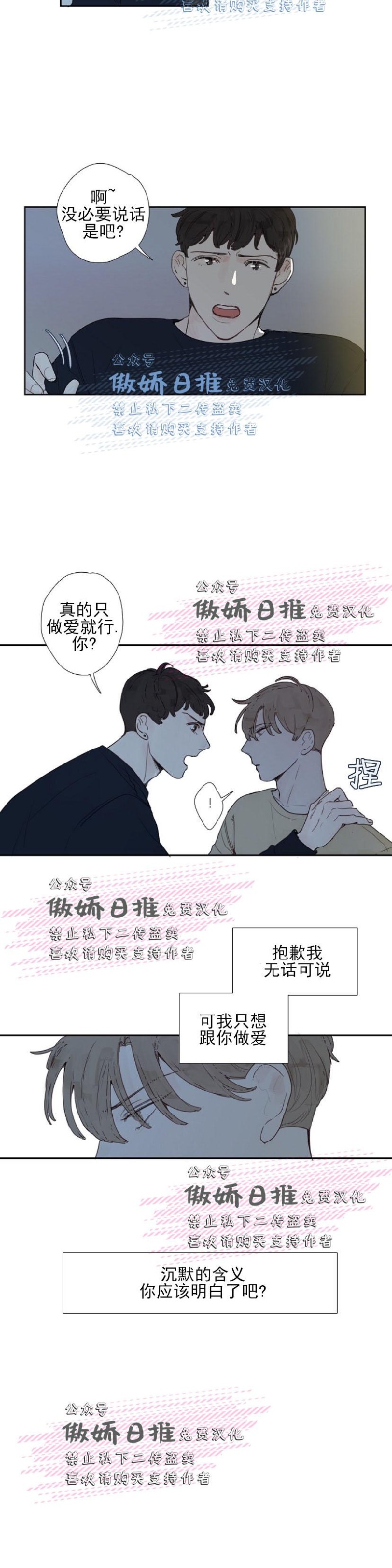 《幸运的》漫画最新章节第8话免费下拉式在线观看章节第【14】张图片