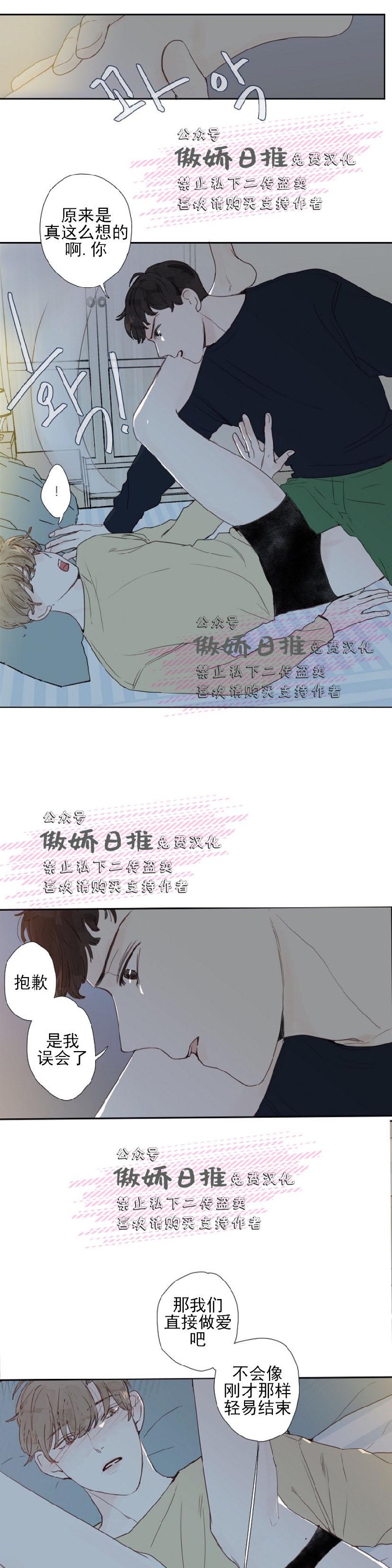 《幸运的》漫画最新章节第8话免费下拉式在线观看章节第【15】张图片