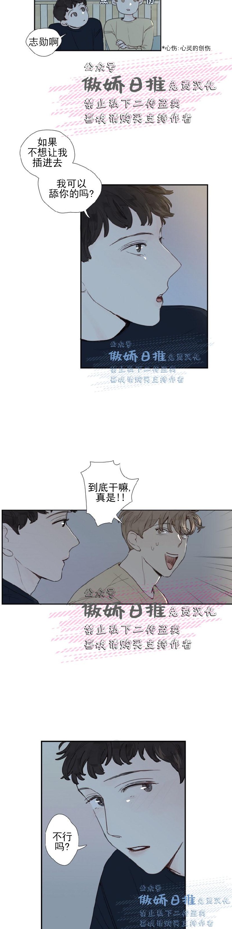 《幸运的》漫画最新章节第8话免费下拉式在线观看章节第【5】张图片