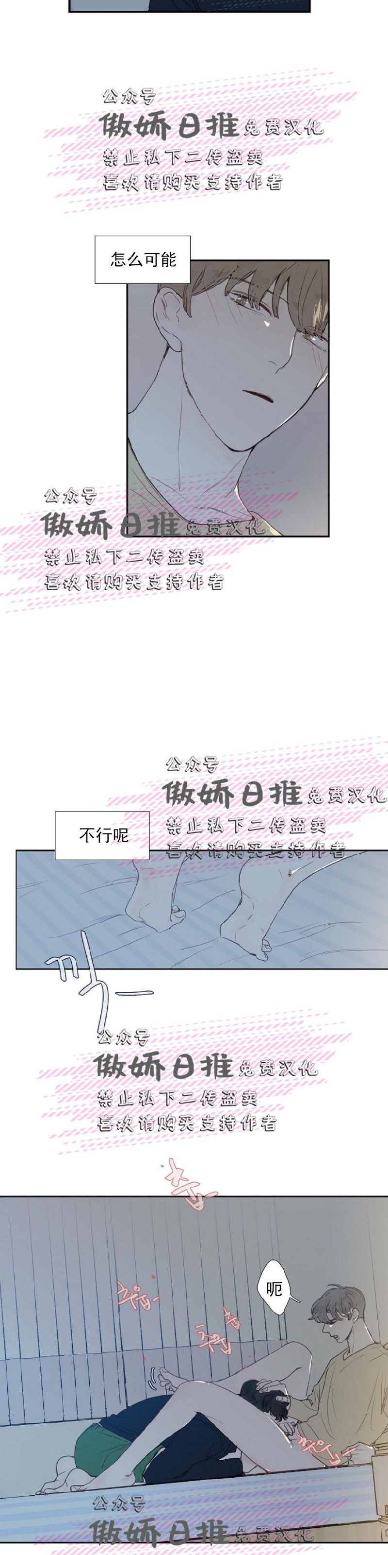 《幸运的》漫画最新章节第8话免费下拉式在线观看章节第【6】张图片