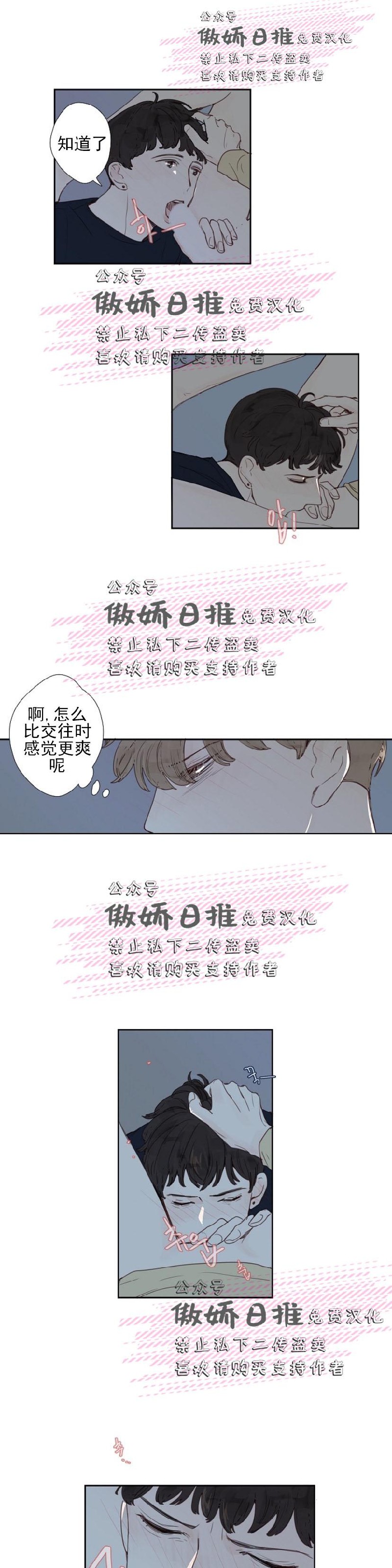 《幸运的》漫画最新章节第8话免费下拉式在线观看章节第【8】张图片