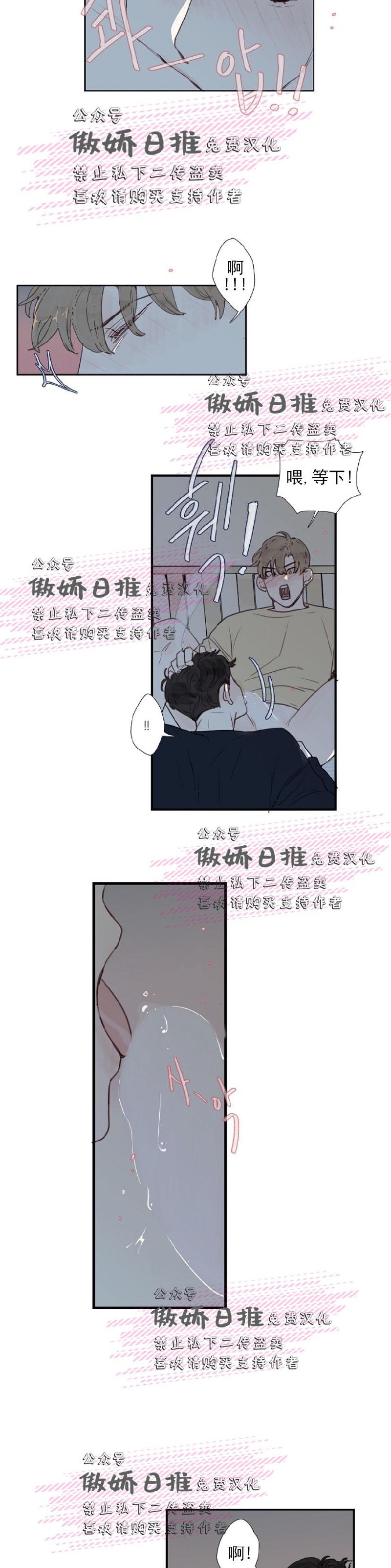 《幸运的》漫画最新章节第8话免费下拉式在线观看章节第【9】张图片