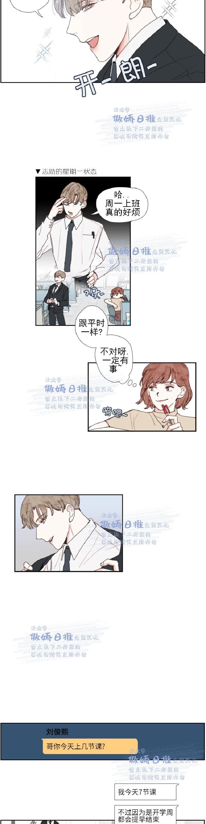 《幸运的》漫画最新章节第17话免费下拉式在线观看章节第【2】张图片