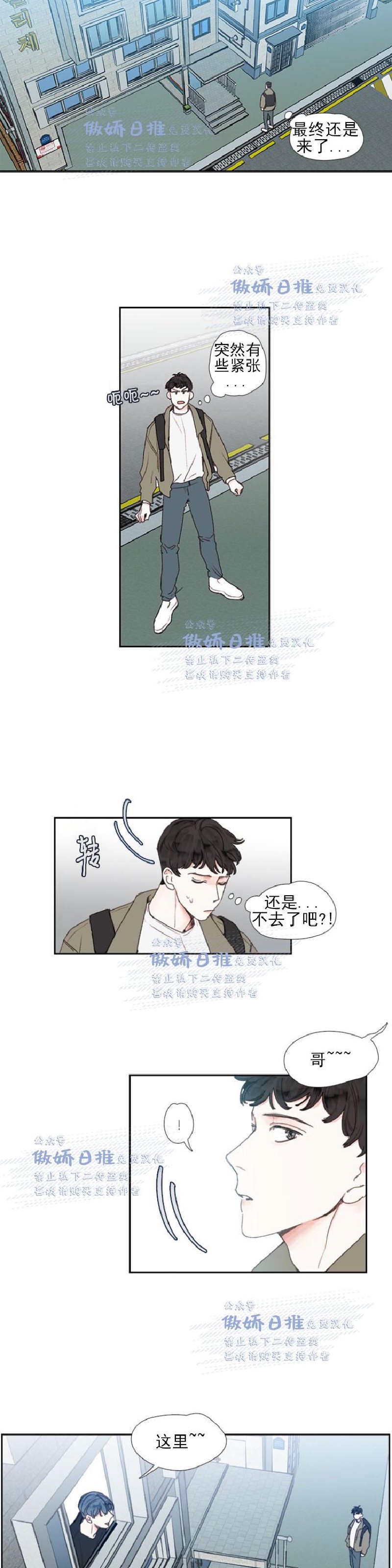 《幸运的》漫画最新章节第17话免费下拉式在线观看章节第【4】张图片