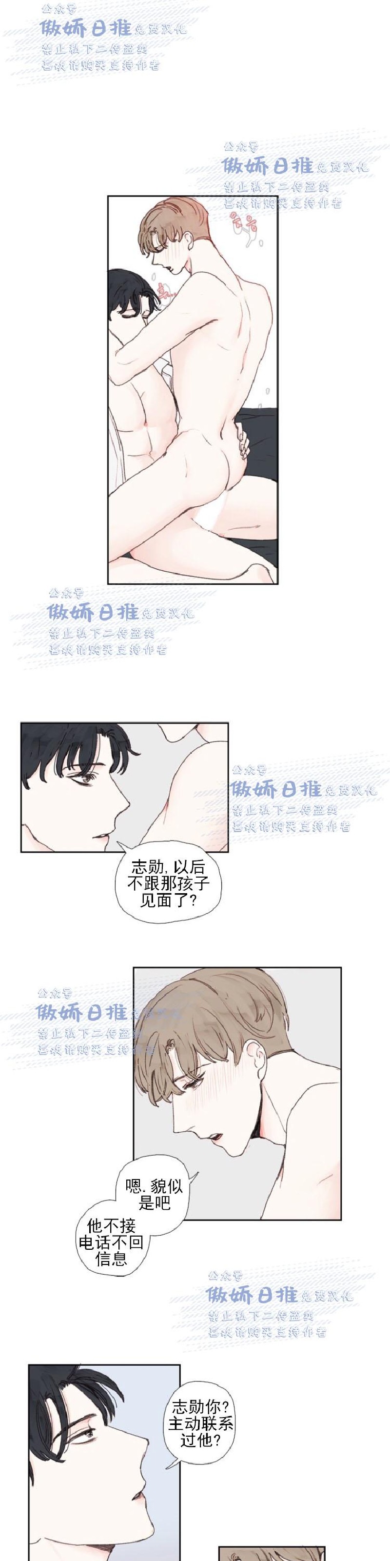 《幸运的》漫画最新章节第17话免费下拉式在线观看章节第【11】张图片