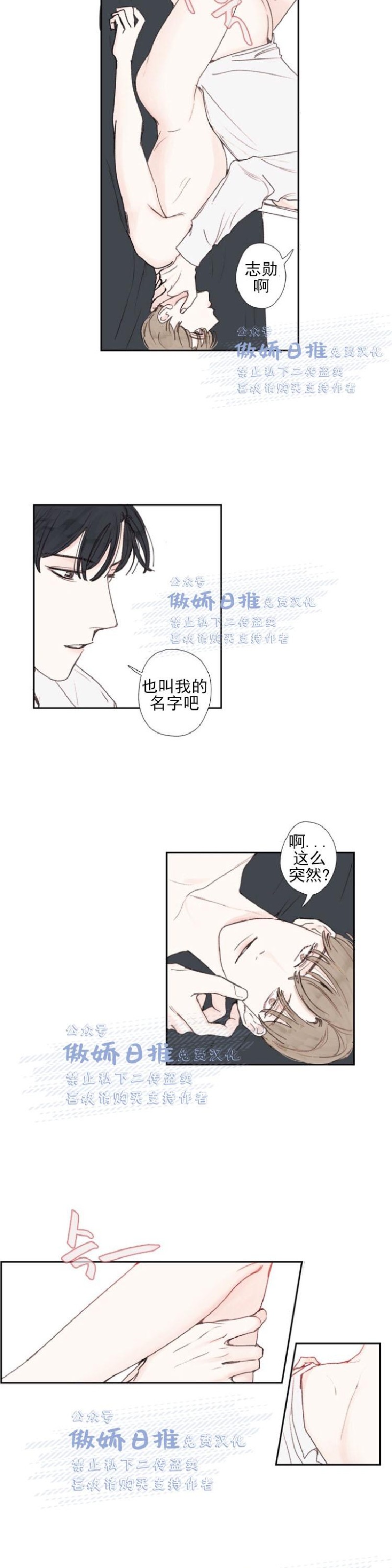 《幸运的》漫画最新章节第17话免费下拉式在线观看章节第【13】张图片