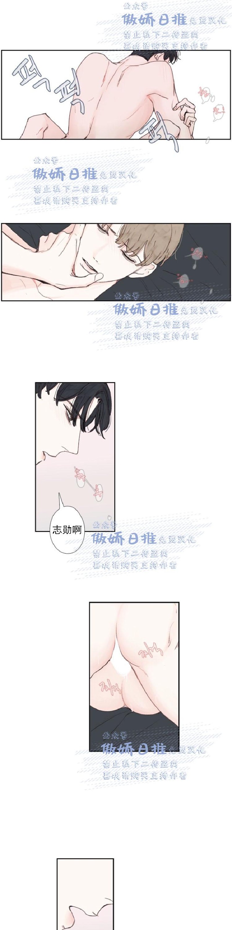 《幸运的》漫画最新章节第17话免费下拉式在线观看章节第【14】张图片