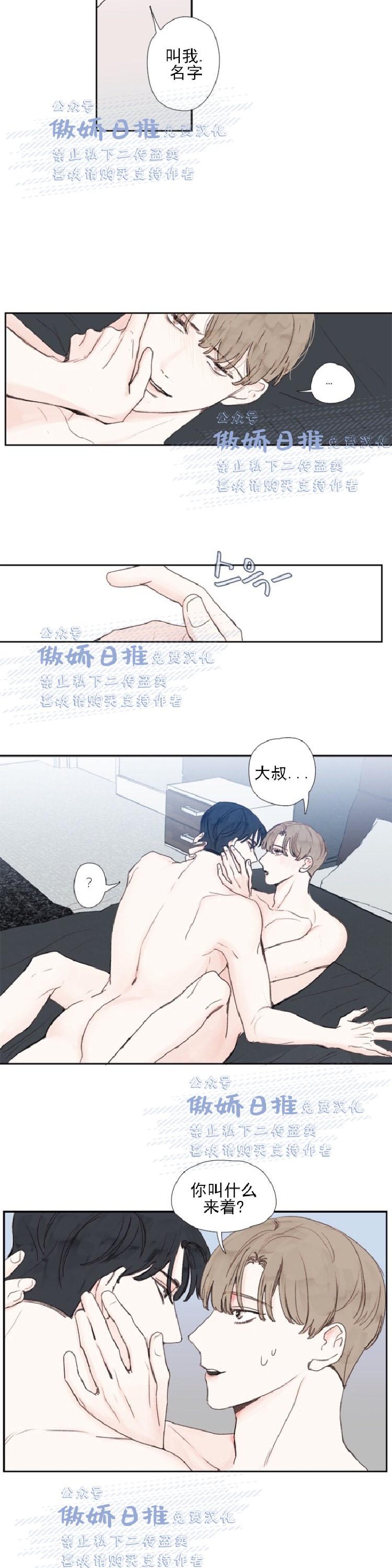 《幸运的》漫画最新章节第17话免费下拉式在线观看章节第【15】张图片