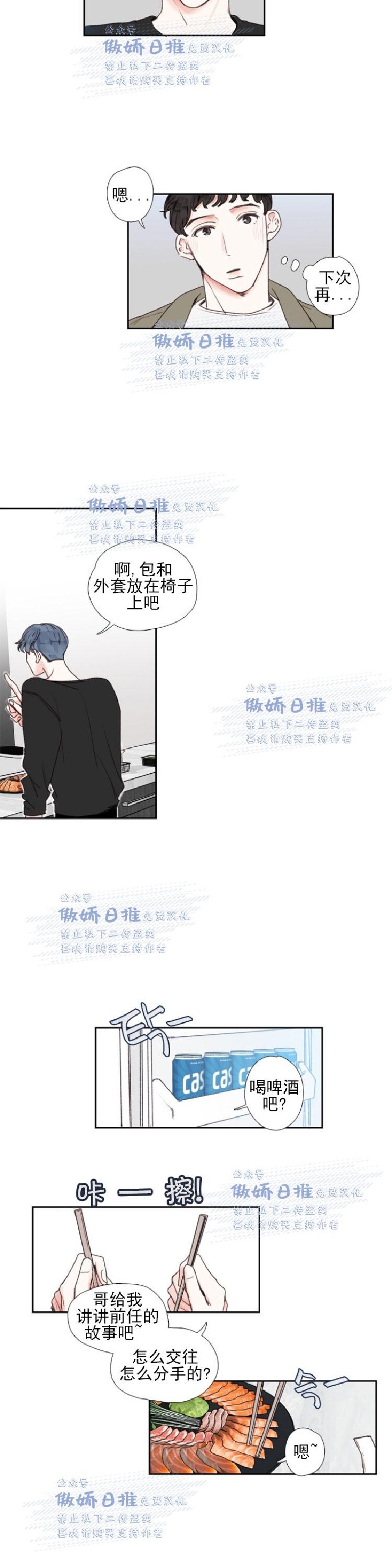 《幸运的》漫画最新章节第17话免费下拉式在线观看章节第【7】张图片