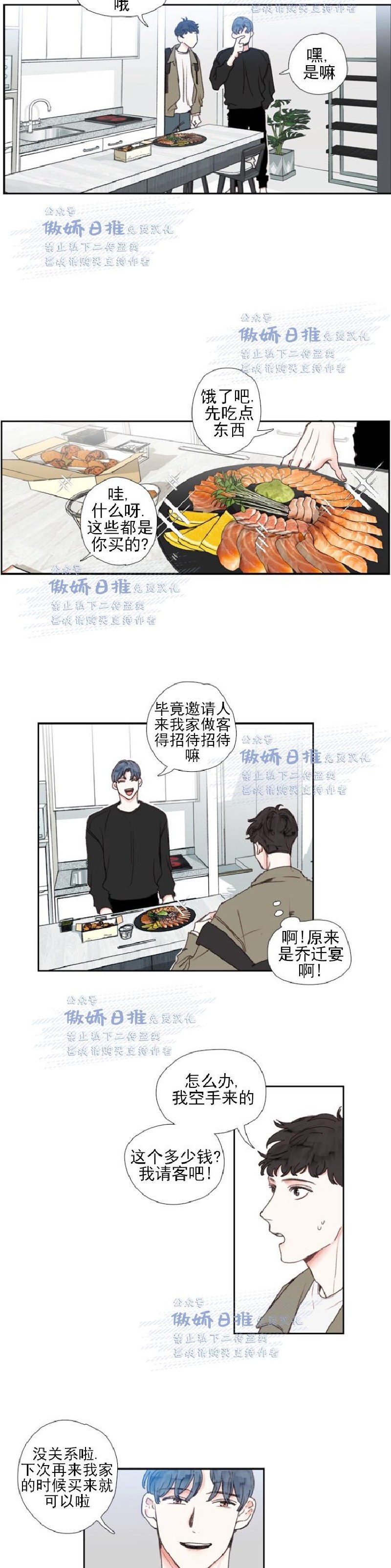 《幸运的》漫画最新章节第17话免费下拉式在线观看章节第【6】张图片