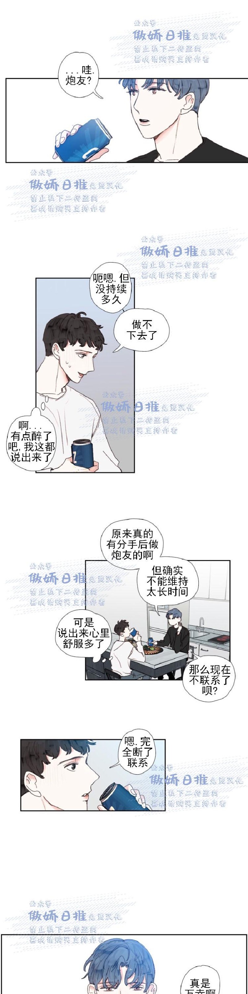 《幸运的》漫画最新章节第17话免费下拉式在线观看章节第【9】张图片